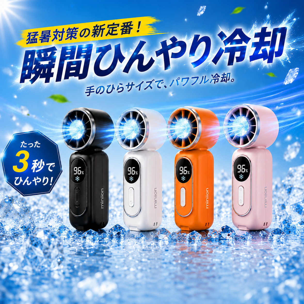 NOKOFAN™【売上No.1】5段階送風ハンディファン｜180°回転・超強風モデル