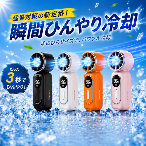 NOKOFAN™【売上No.1】5段階送風ハンディファン｜180°回転・超強風モデル