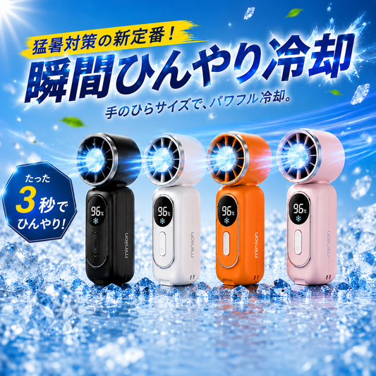 NOKOFAN™【売上No.1】5段階送風ハンディファン｜180°回転・超強風モデル