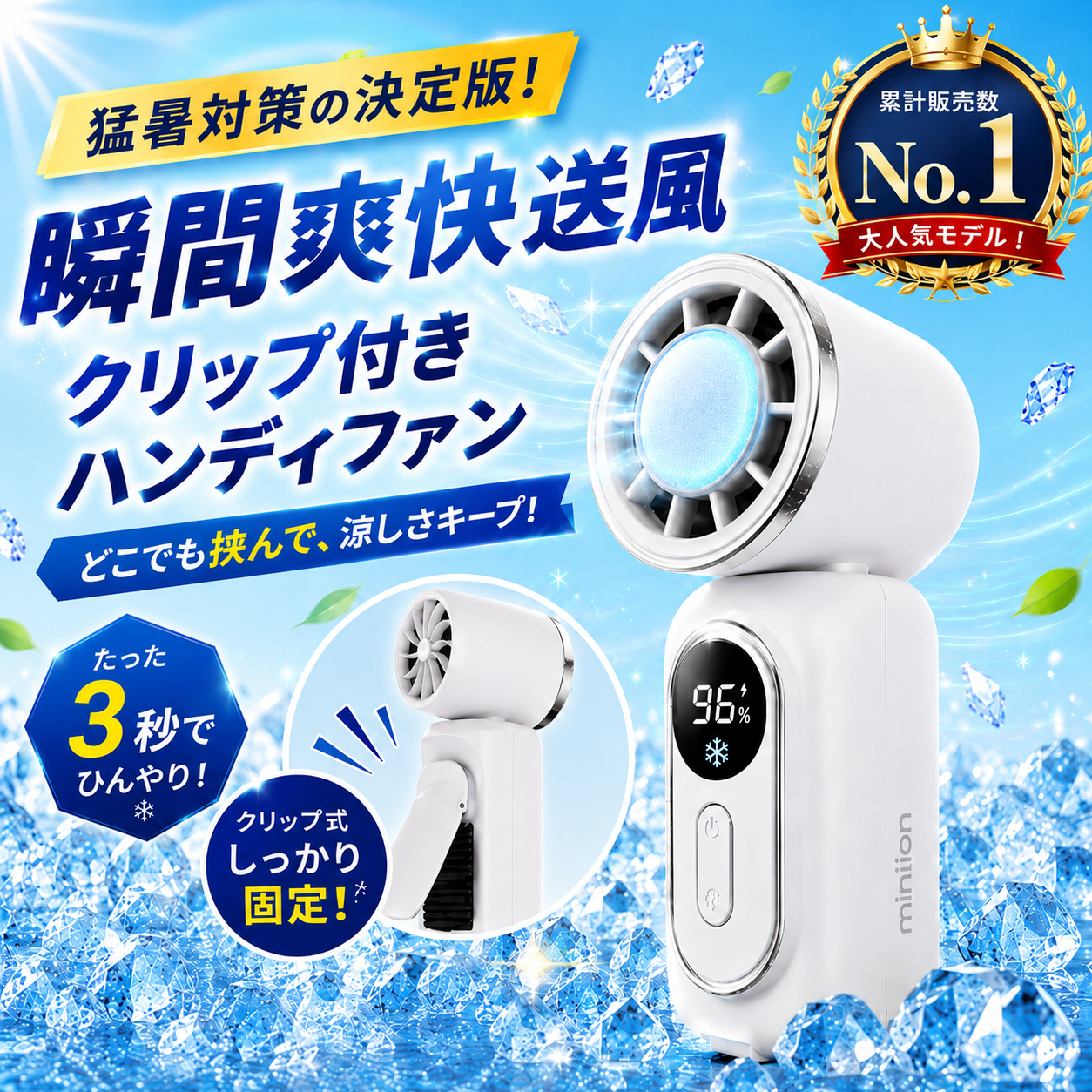 NOKOFAN™【売上No.1】5段階送風ハンディファン｜180°回転・超強風モデル