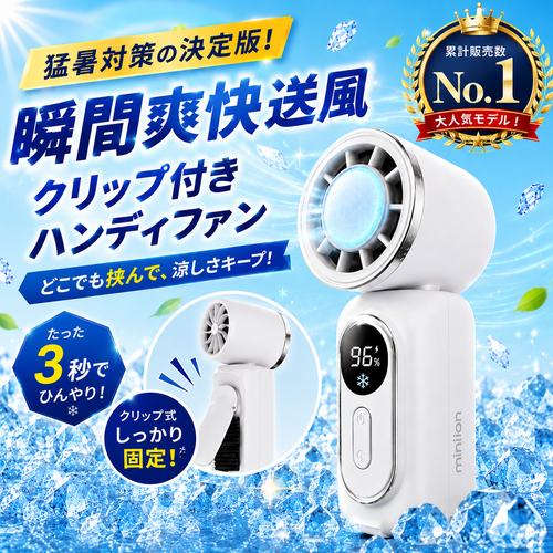 NOKOFAN™【売上No.1】5段階送風ハンディファン｜180°回転・超強風モデル