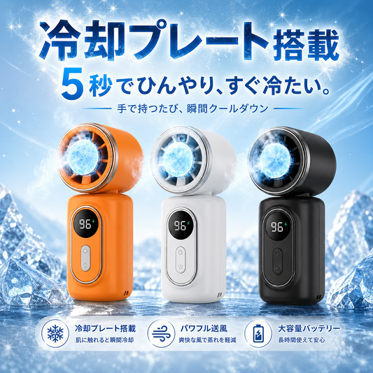 NOKOFAN™【売上No.1】5段階送風ハンディファン｜180°回転・超強風モデル