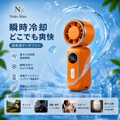 NOKOFAN™【売上No.1】5段階送風ハンディファン｜180°回転・超強風モデル