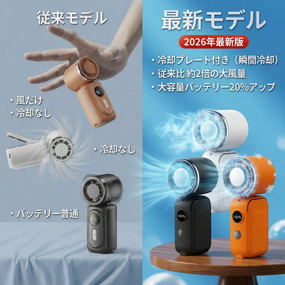 NOKOFAN™ プレミアム★【SNS話題】瞬間冷却ハンディファン｜冷却プレート付き・マグネット対応