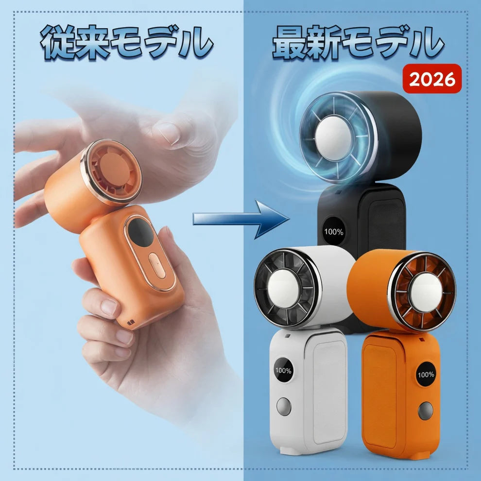 NOKOFAN™ プレミアム★【SNS話題】瞬間冷却ハンディファン｜冷却プレート付き・マグネット対応