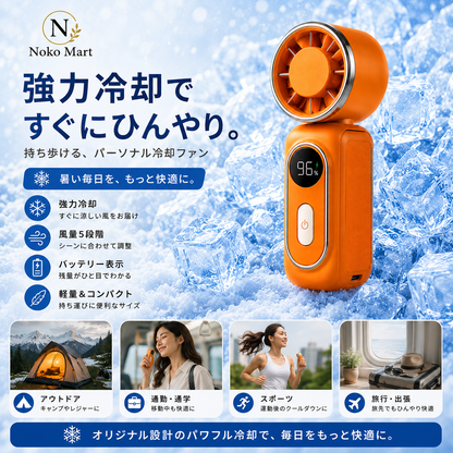 NOKOFAN™【売上No.1】5段階送風ハンディファン｜180°回転・超強風モデル
