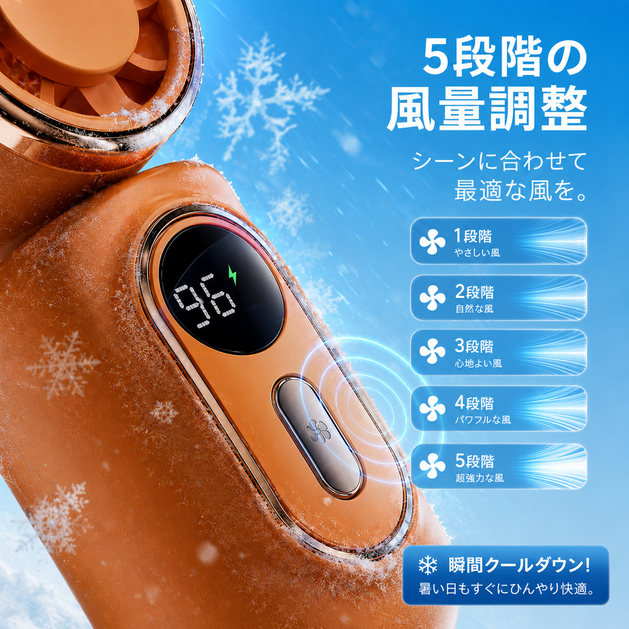 NOKOFAN™【売上No.1】5段階送風ハンディファン｜180°回転・超強風モデル